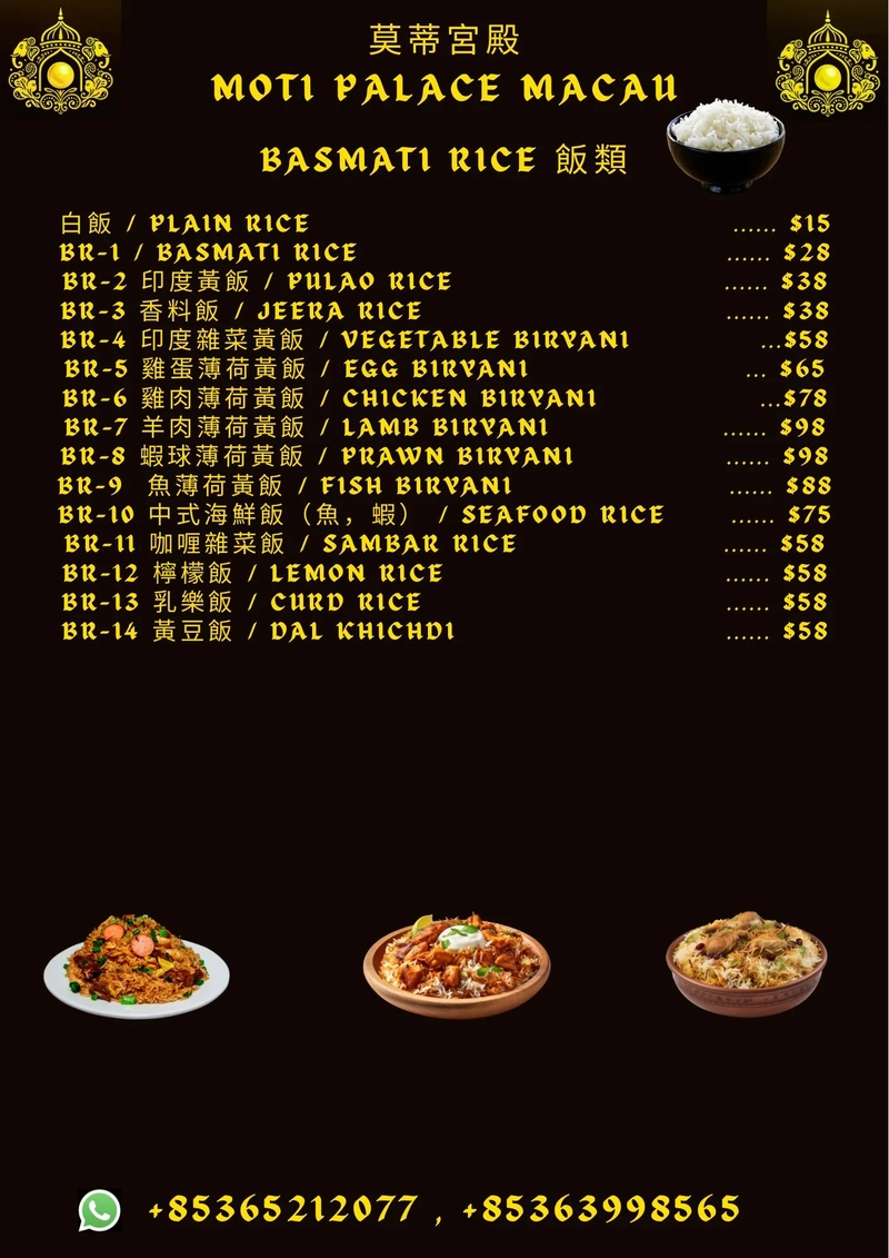 Moti Palace macau menu-6